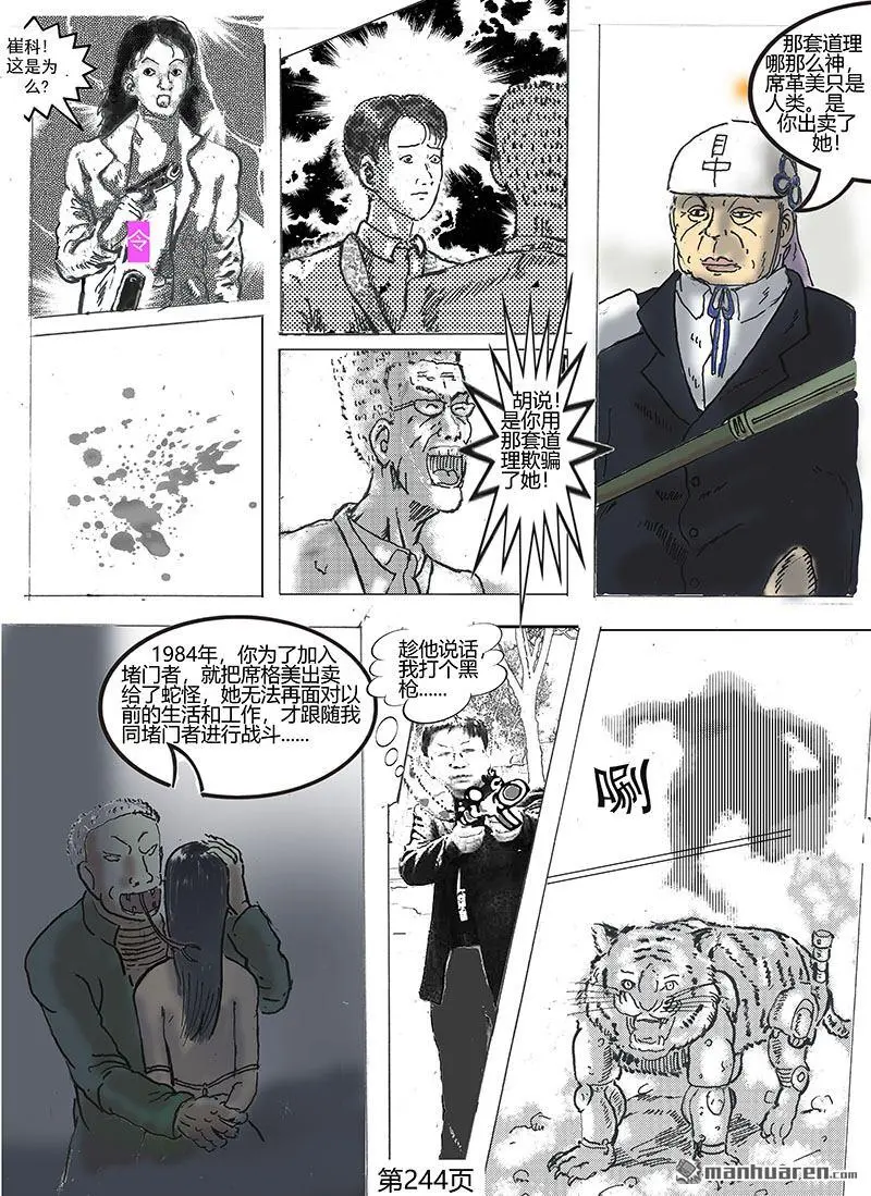 第68回 第1页
