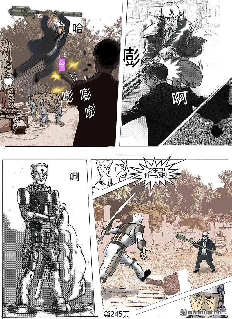 第68回 第2页