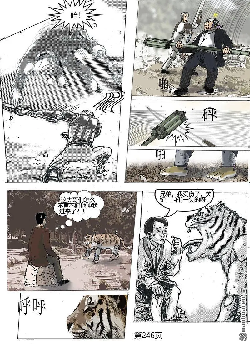 第68回 第3页
