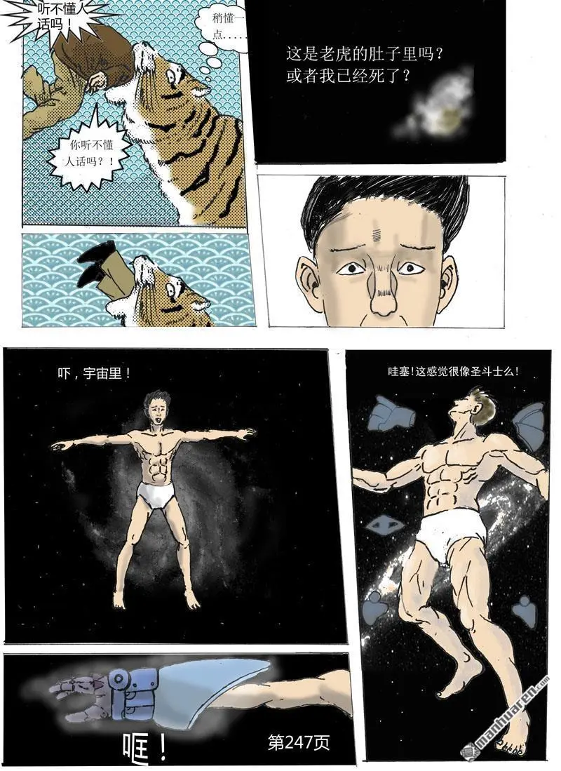 第69回 第1页