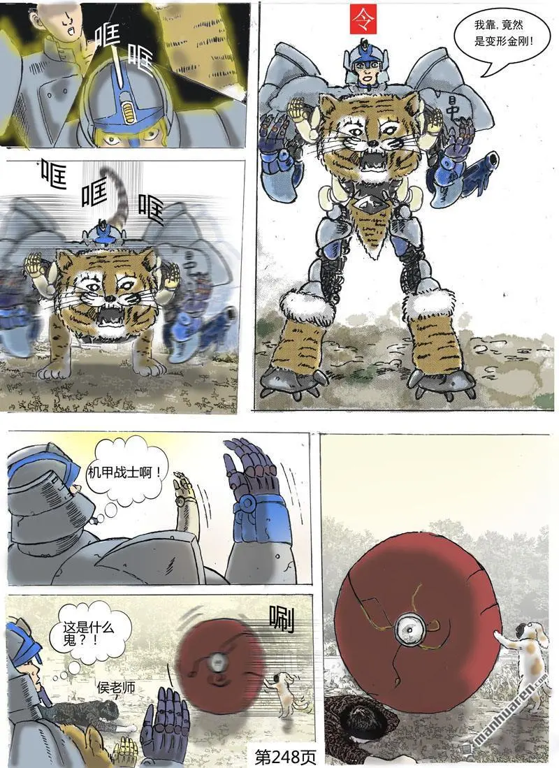 第69回 第2页