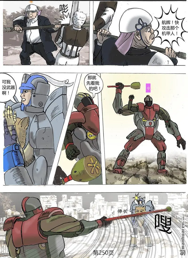 第70回 第1页