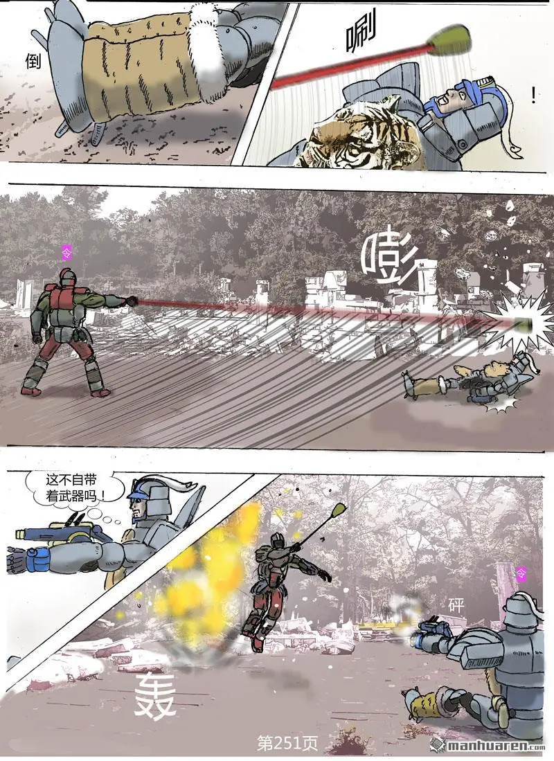 第70回 第2页