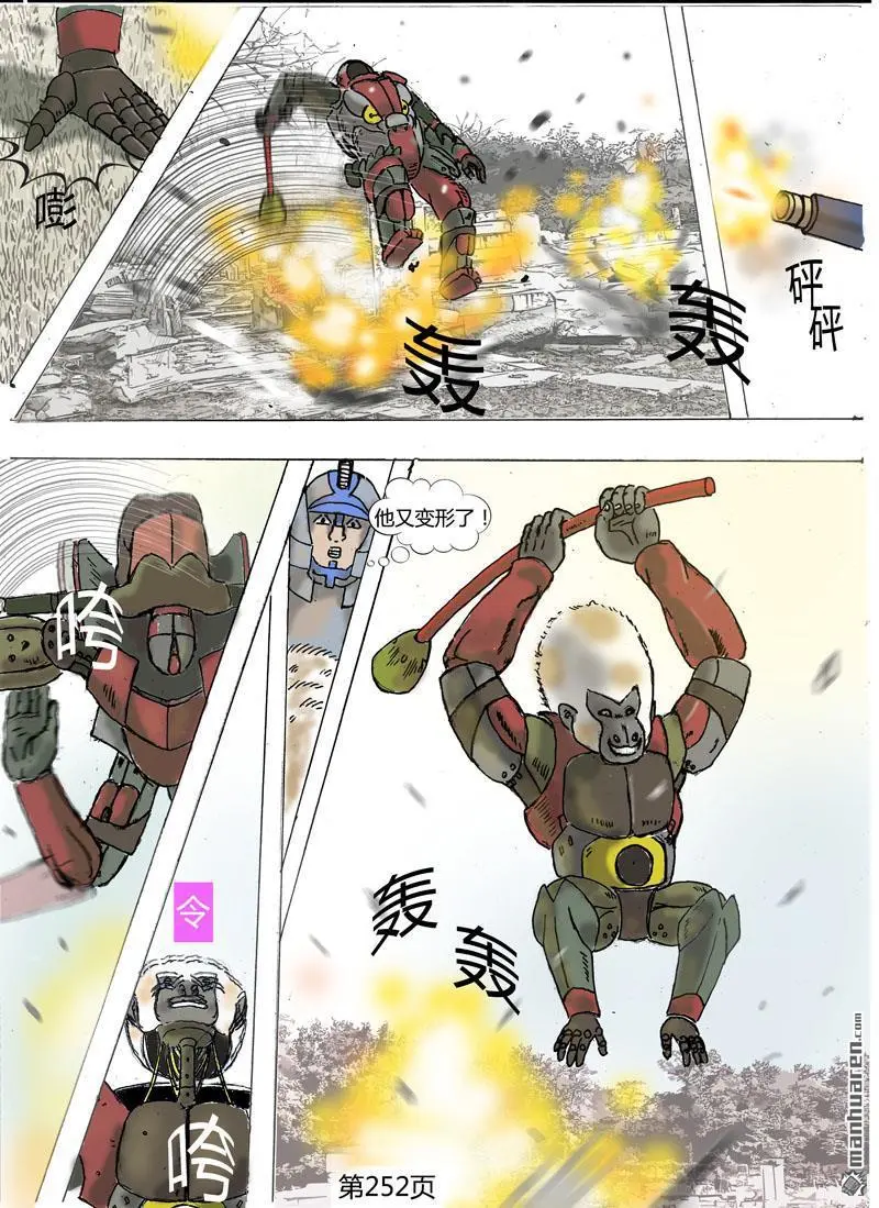 第70回 第3页
