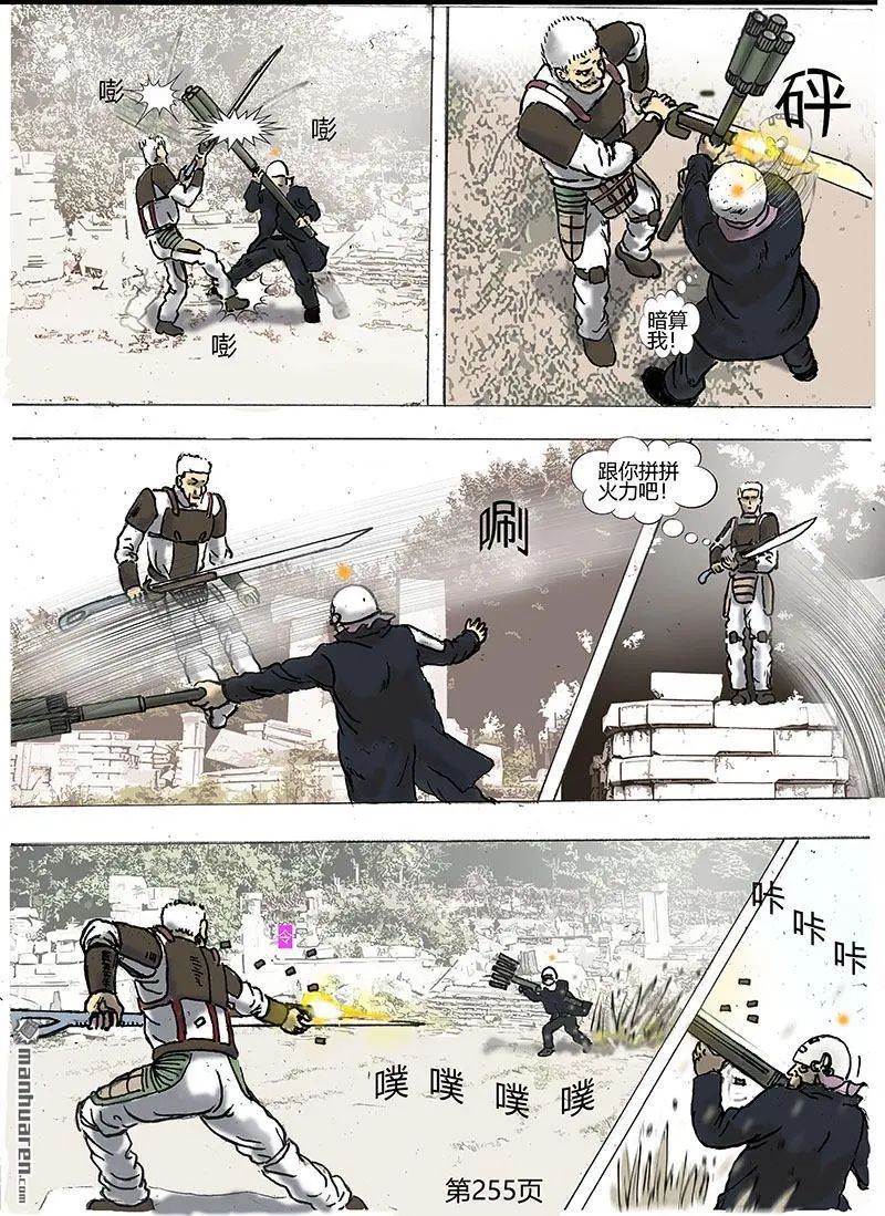 第71回 第3页