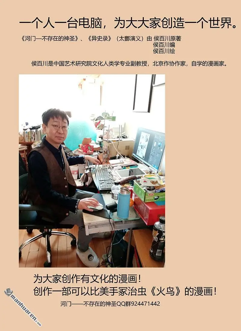 第71回 第4页