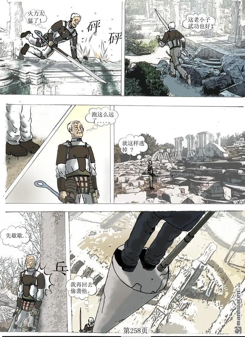 第72回 第3页