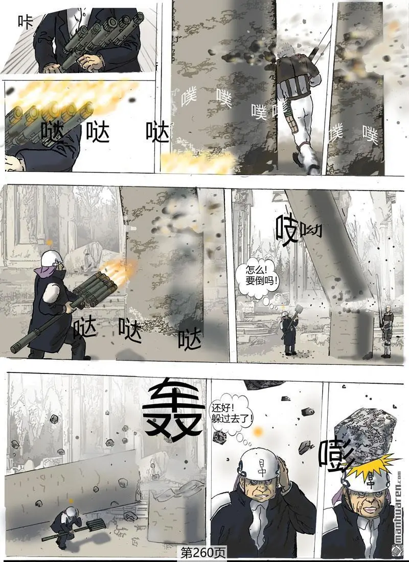 第73回 第2页