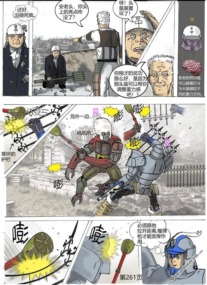 第73回 第3页