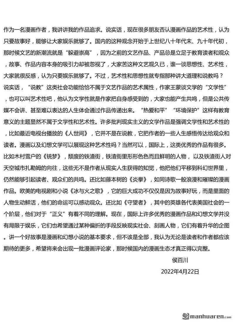 第73回 第4页