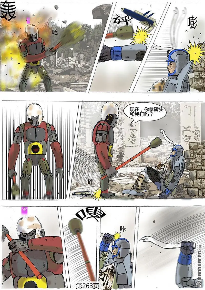 第74回 第2页