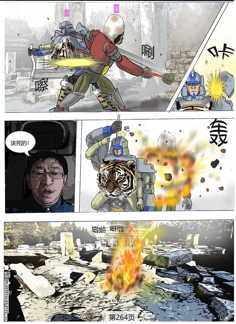 第74回 第3页