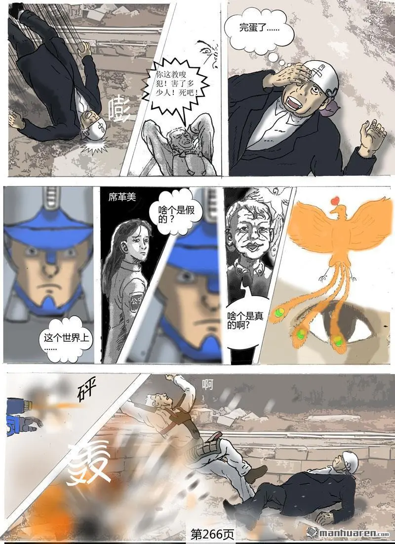 第75回 第2页