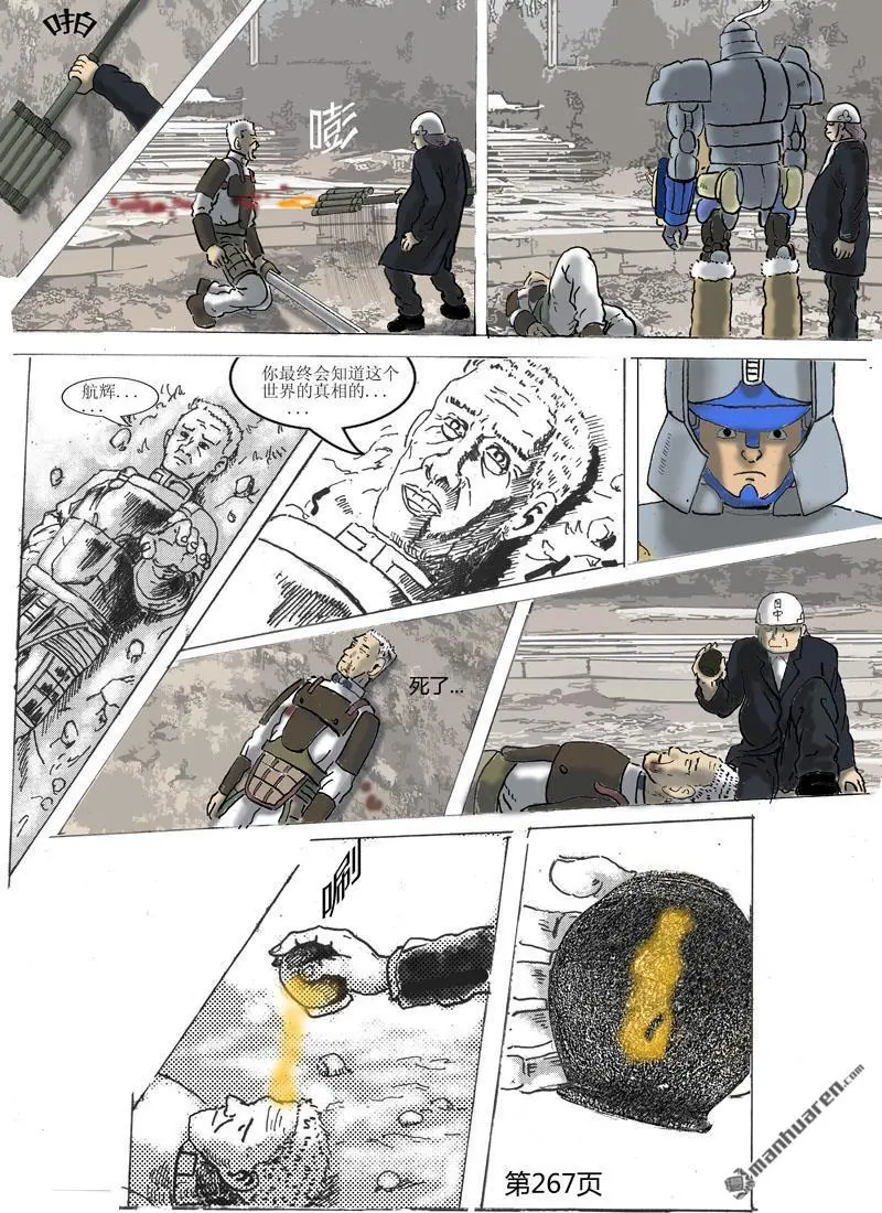 第75回 第3页