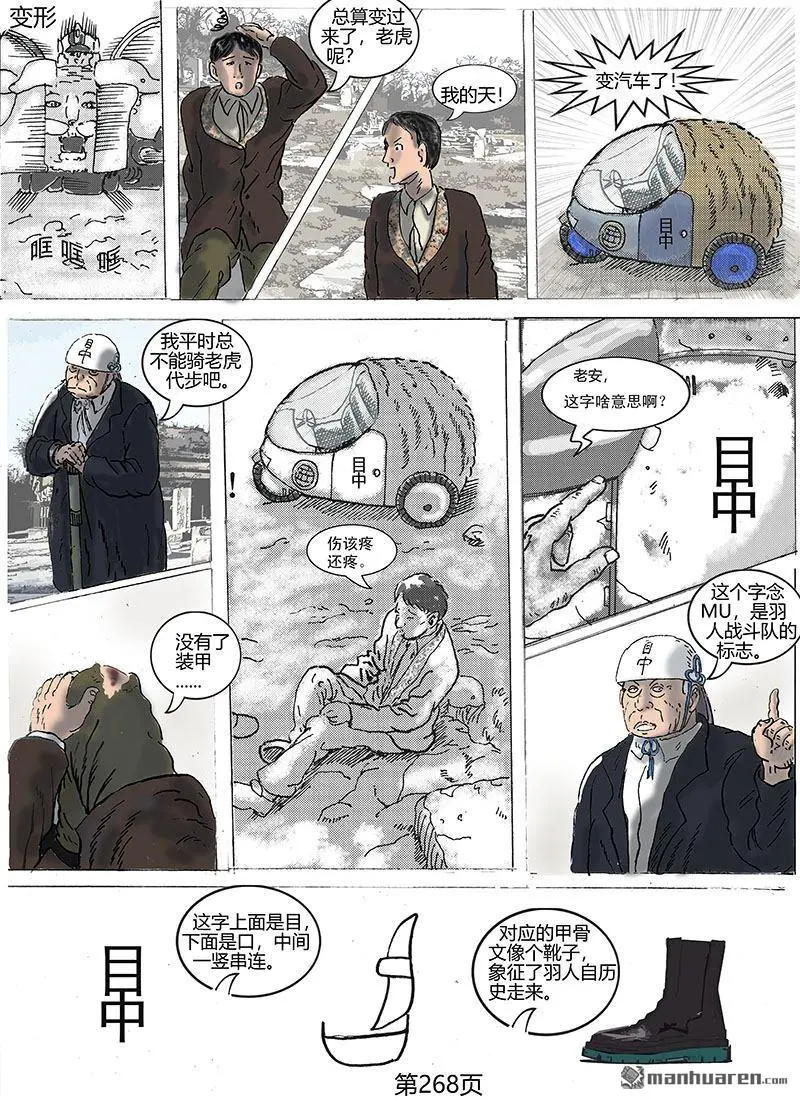 第76回 第1页