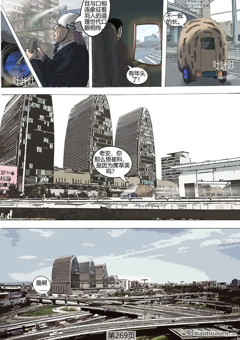 第76回 第2页