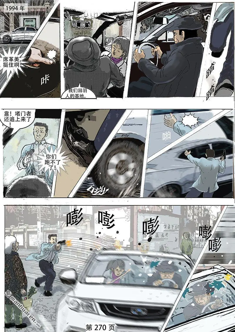 第76回 第3页