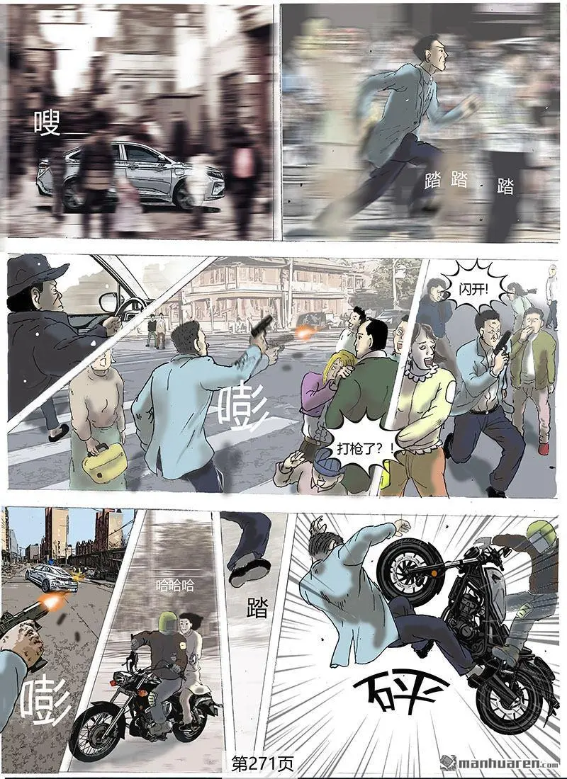 第77回 第1页