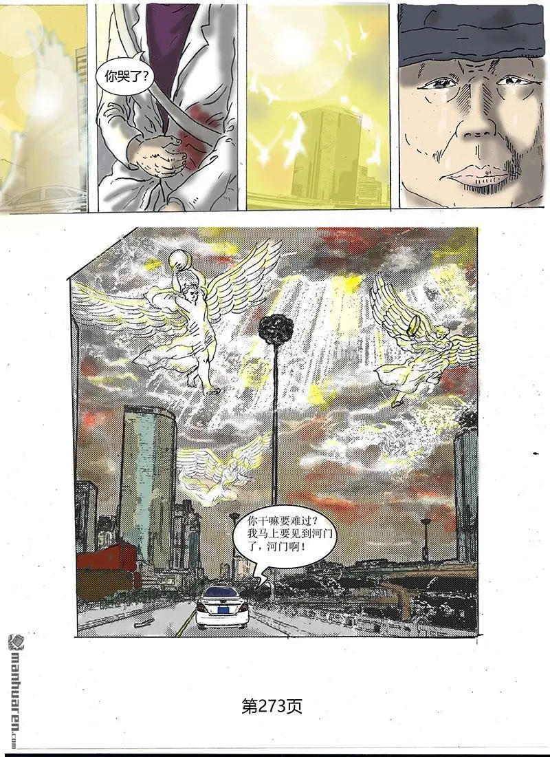 第77回 第3页