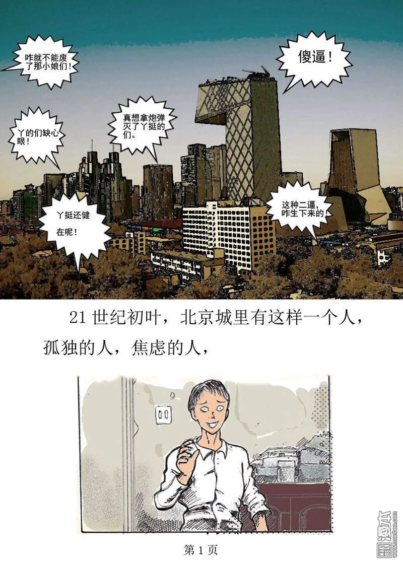 第1回 第1页