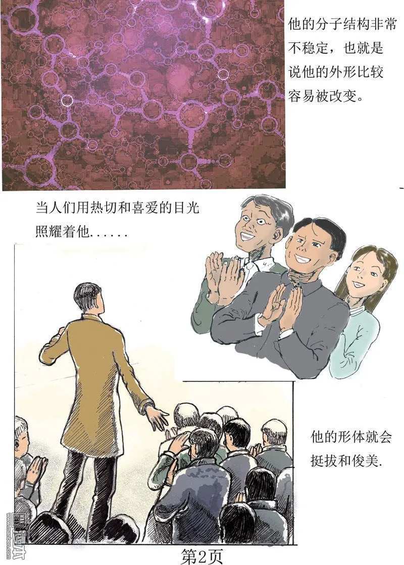 第1回 第2页
