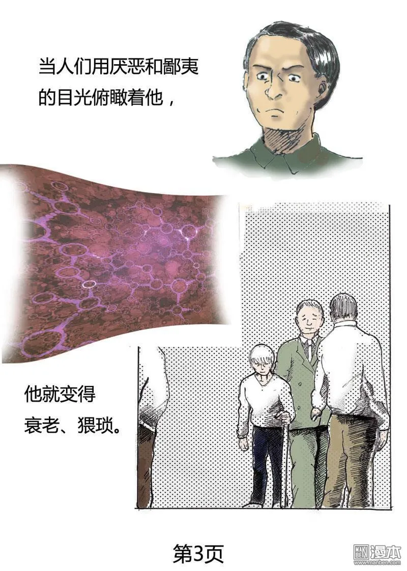 第1回 第3页