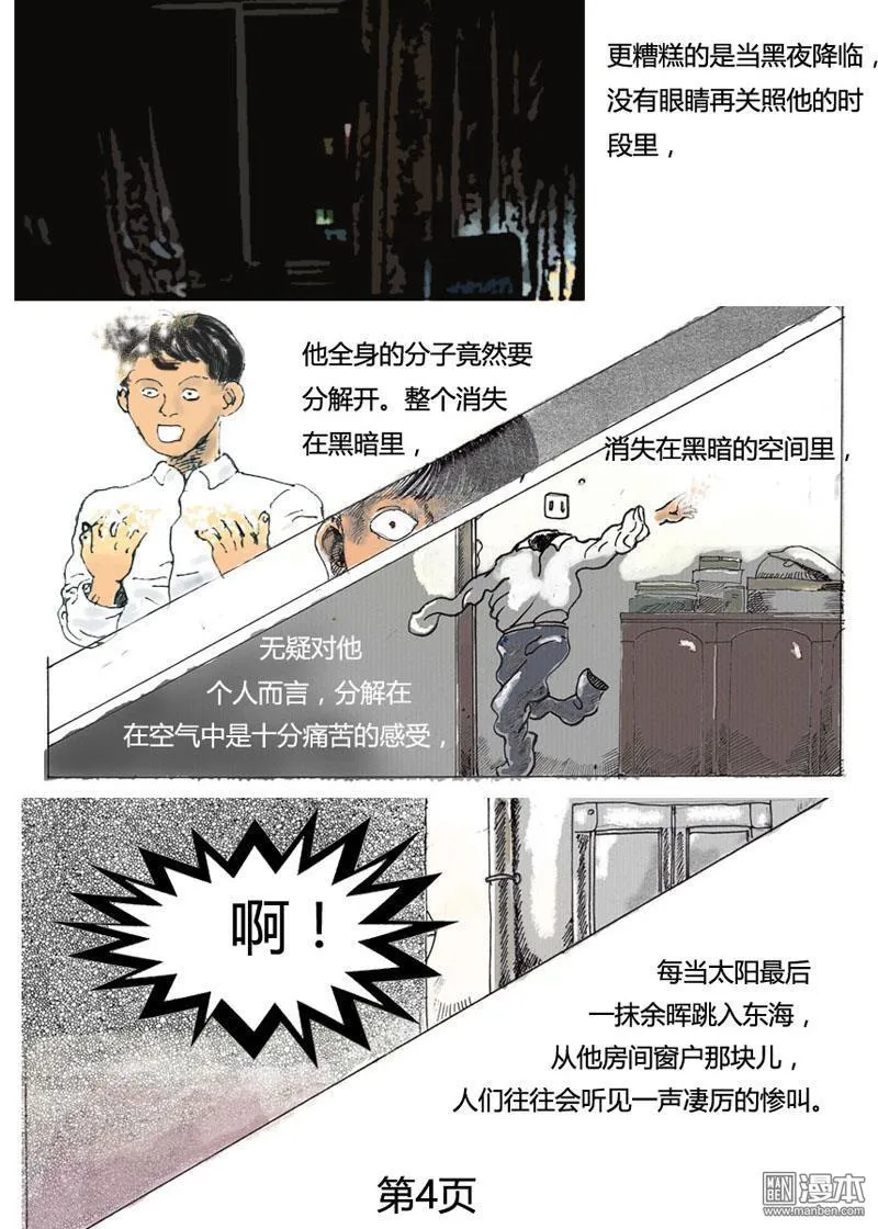第1回 第4页