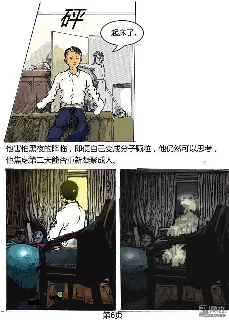 第1回 第6页