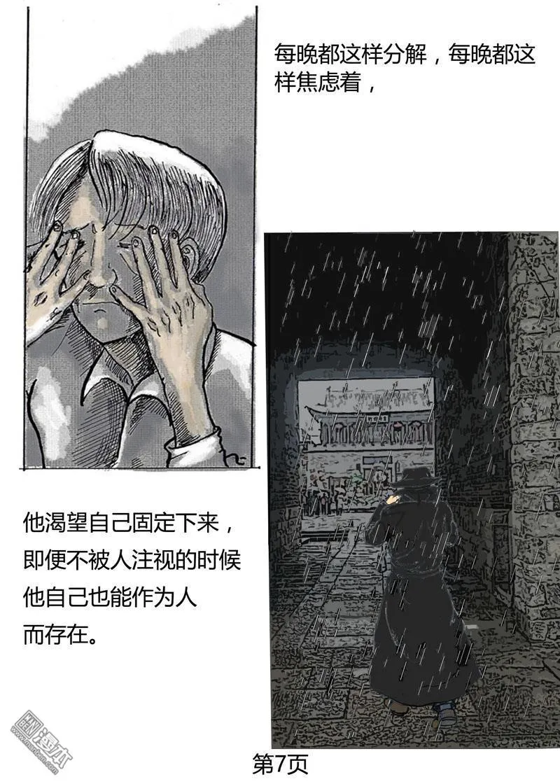 第1回 第7页