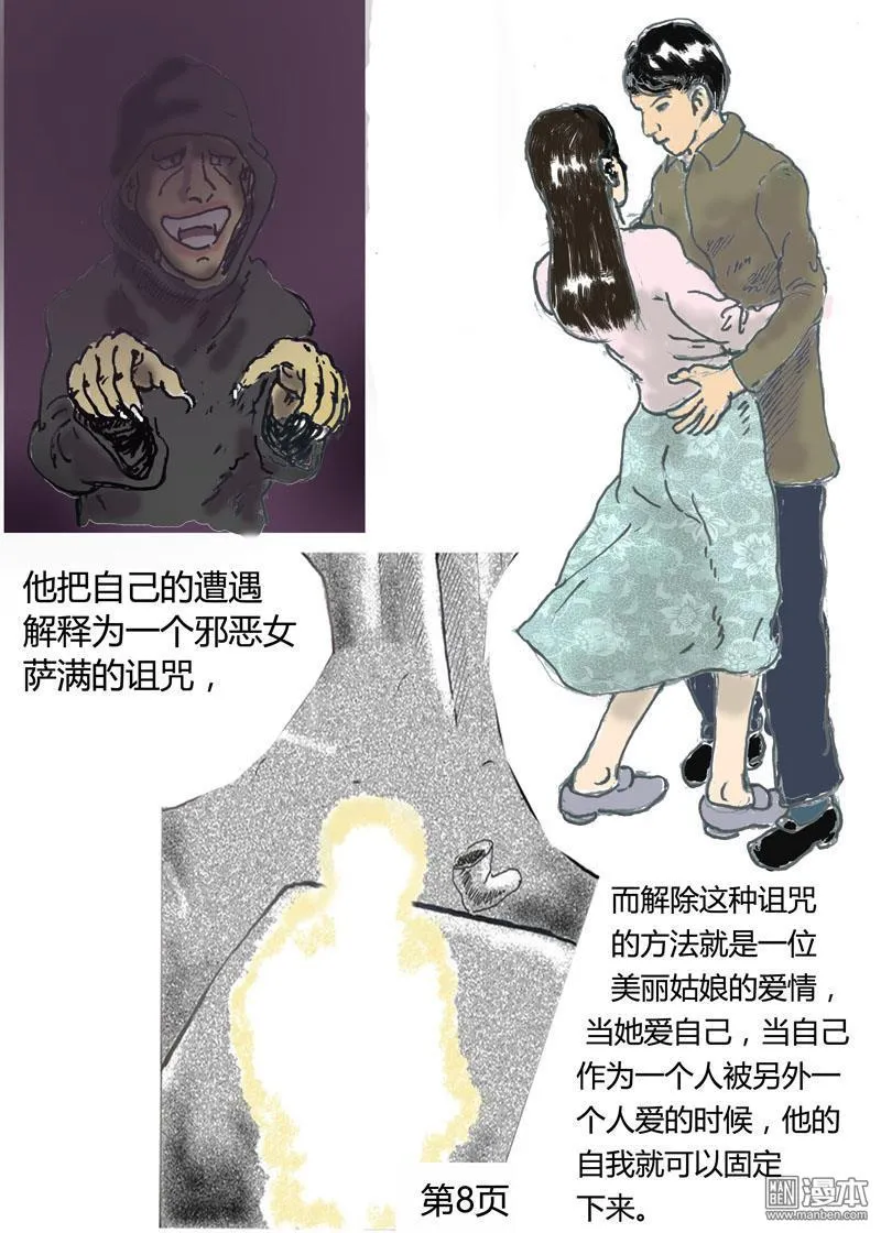 第1回 第8页