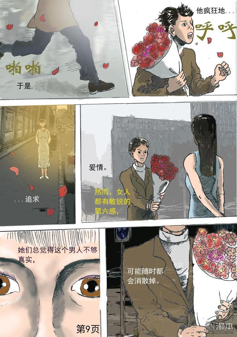 第1回 第9页