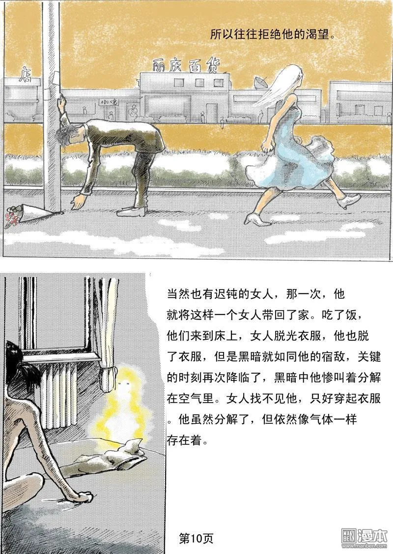 第1回 第10页