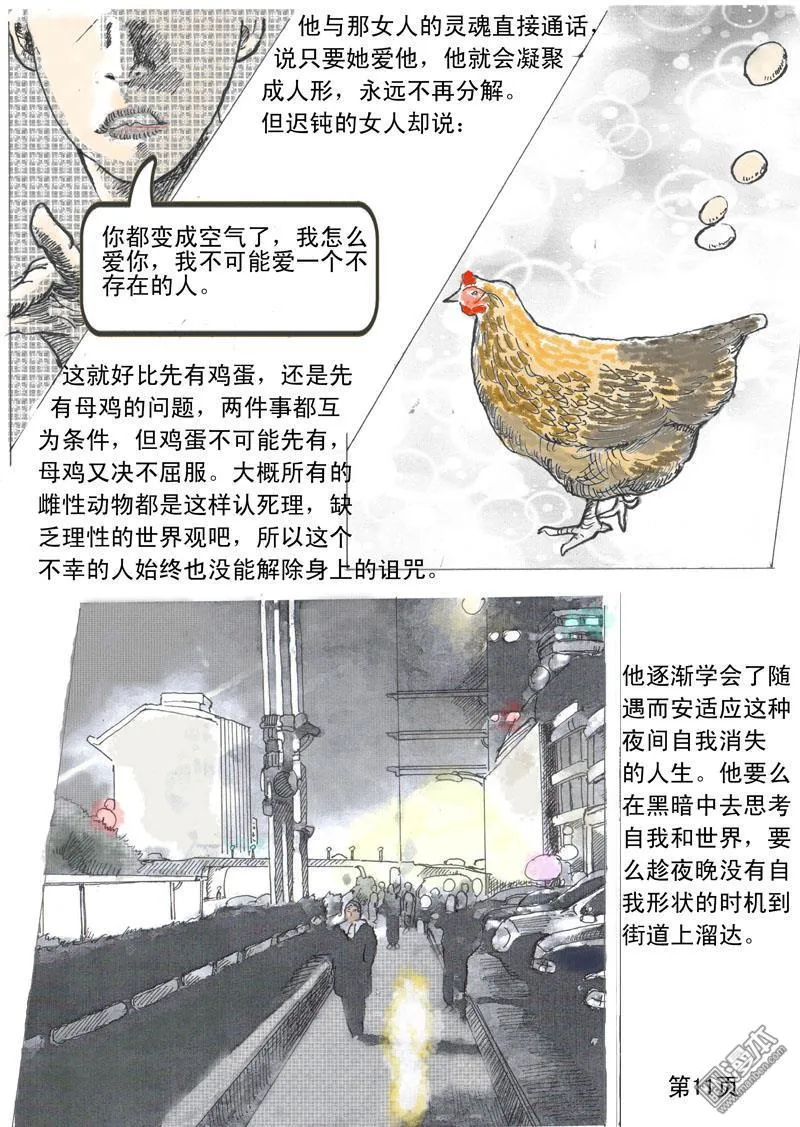 第1回 第11页