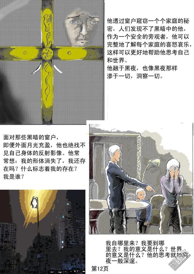 第1回 第12页