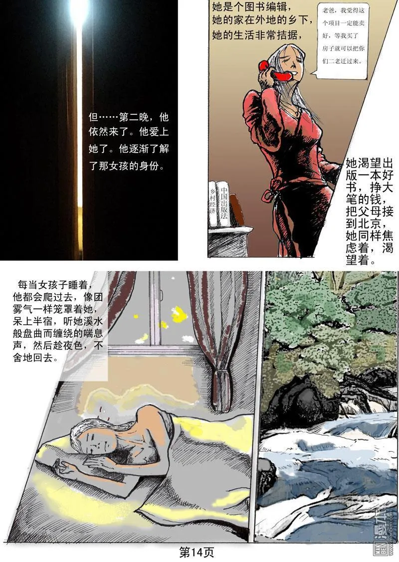 第1回 第13页