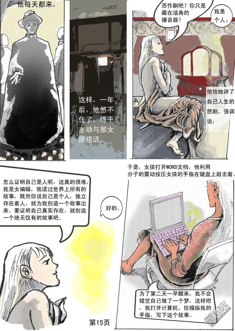 第1回 第14页