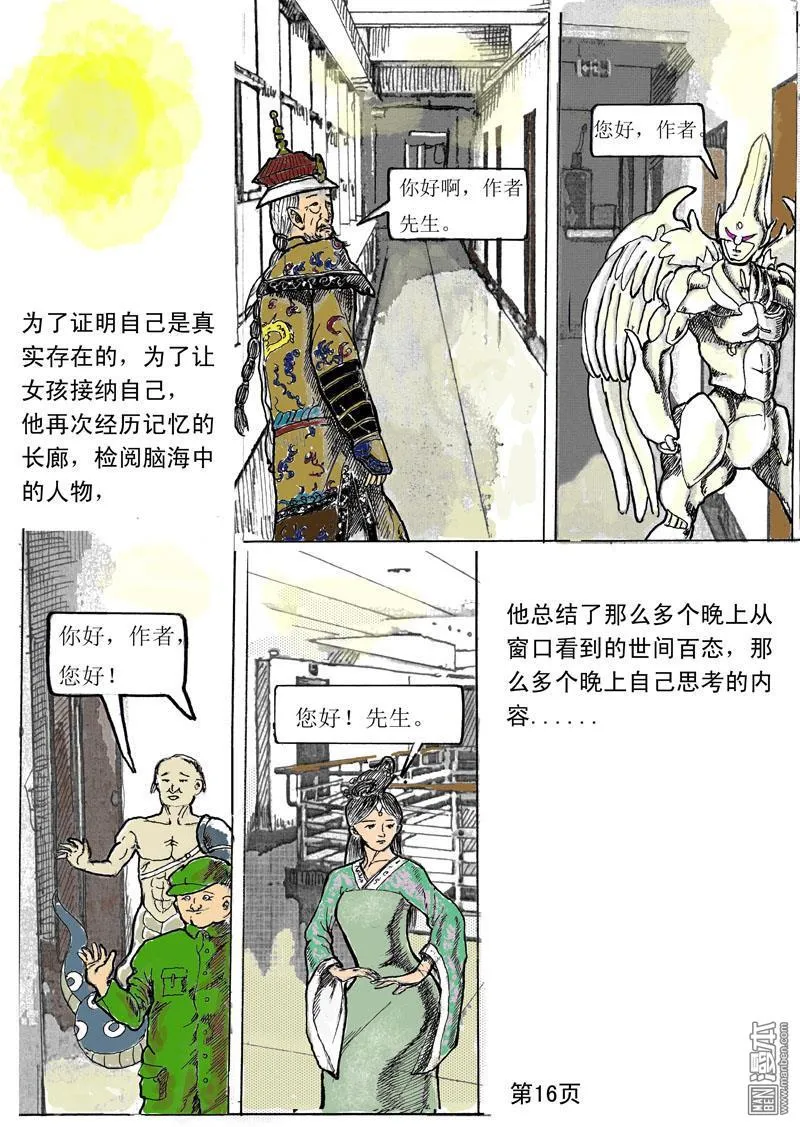 第1回 第15页