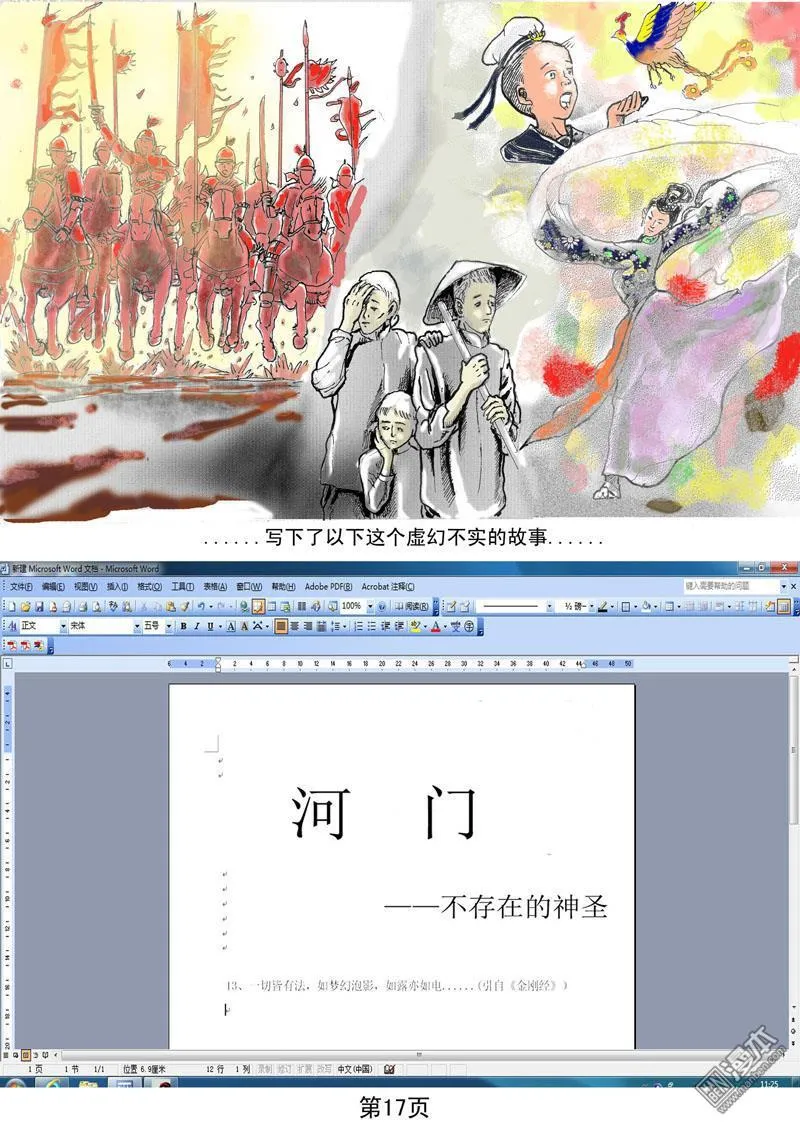 第1回 第16页