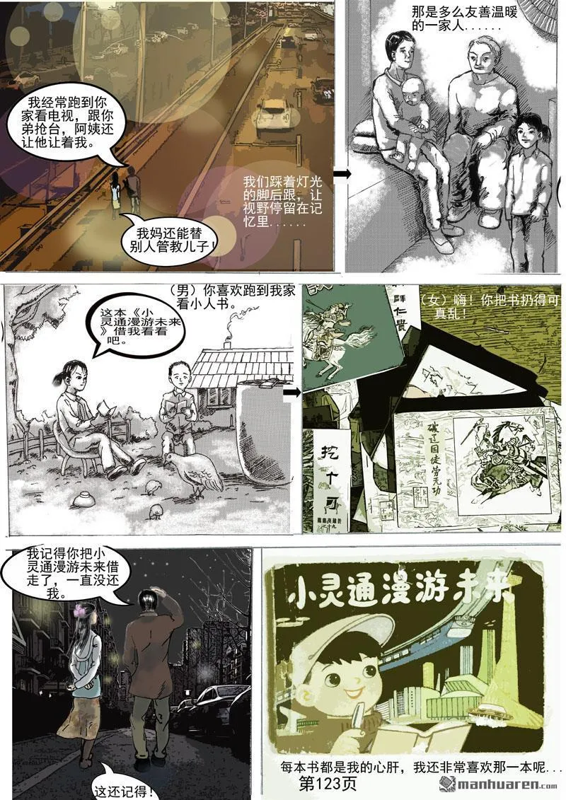第27回 第1页