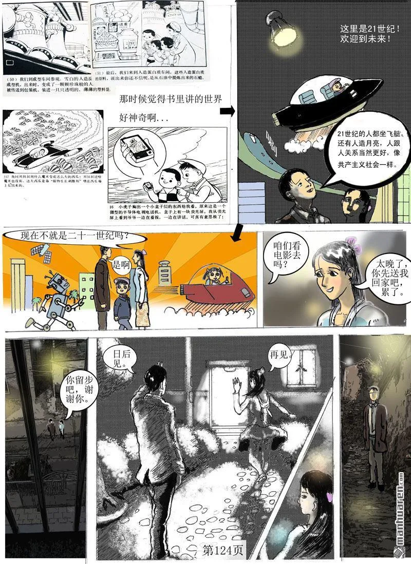 第27回 第2页