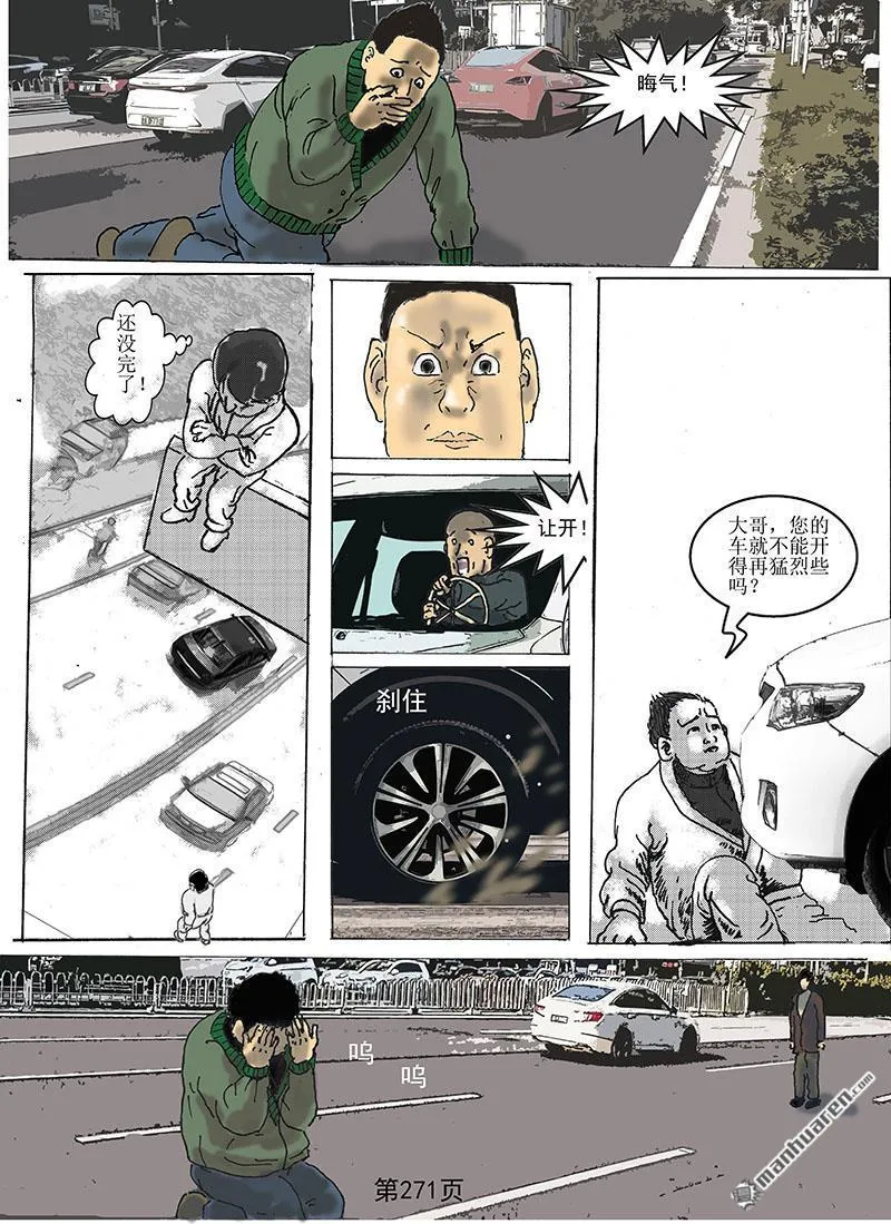 第78回 第2页