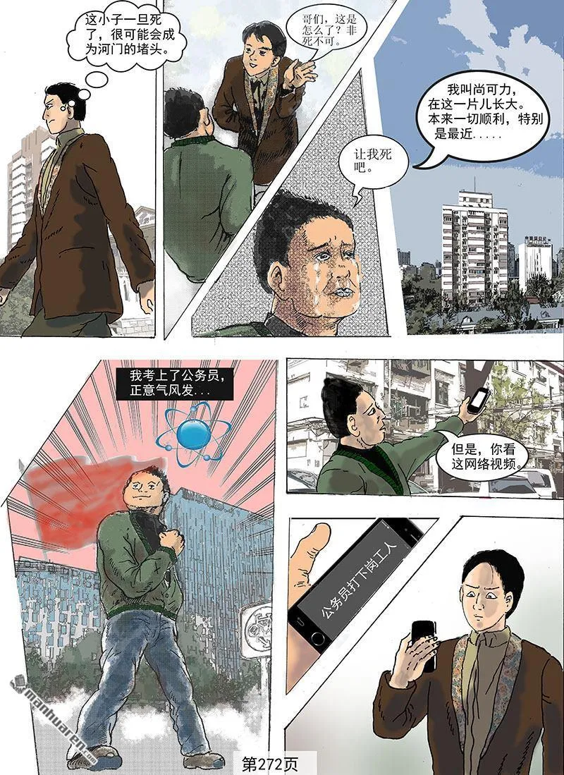第78回 第3页