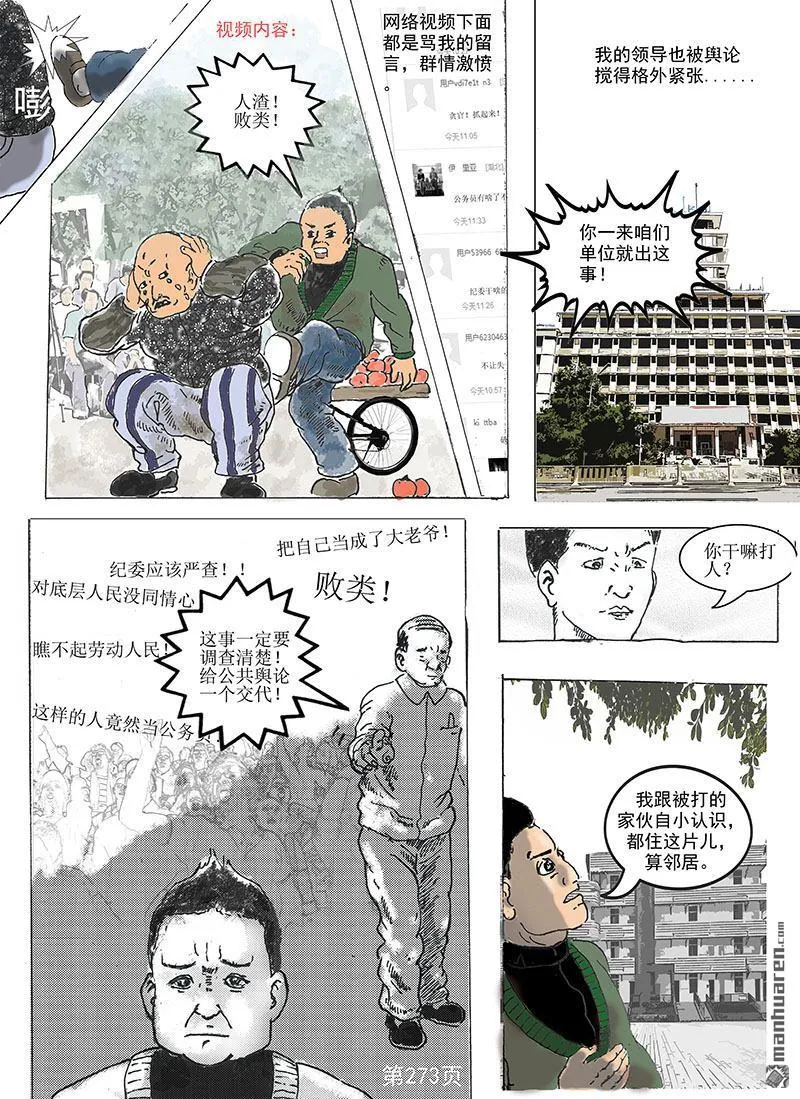 第78回 第4页