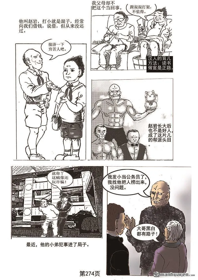 第79回 第1页
