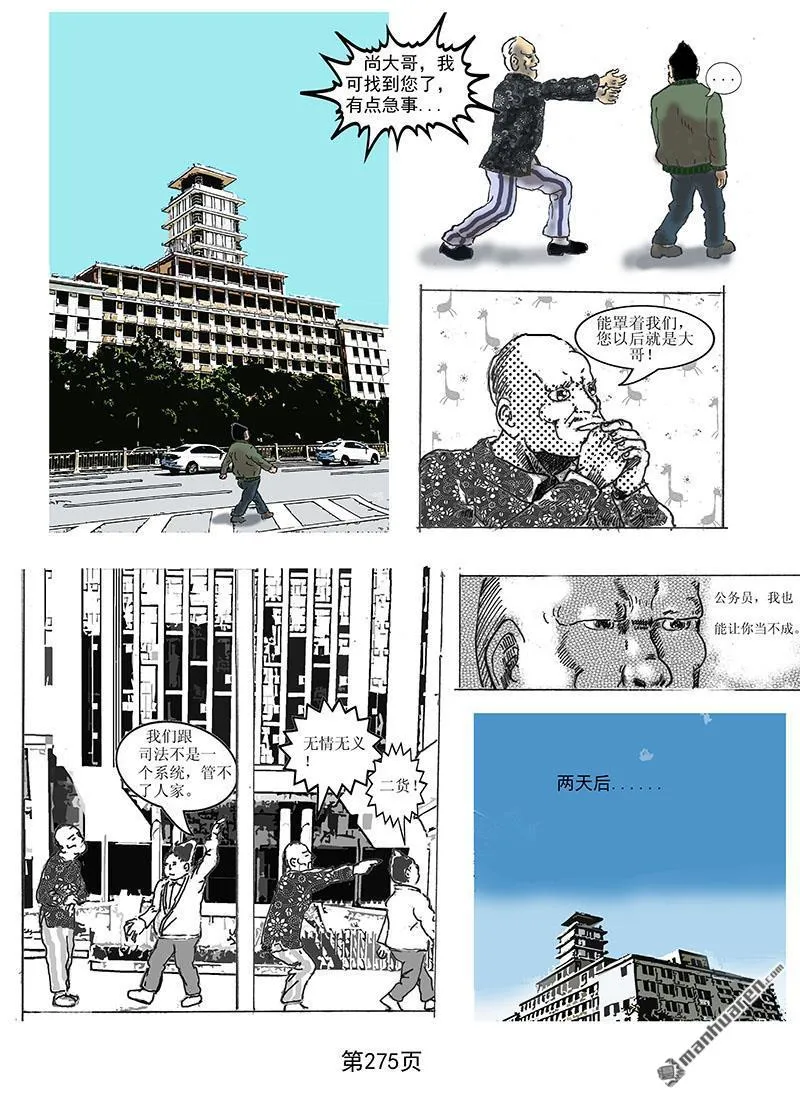 第79回 第2页