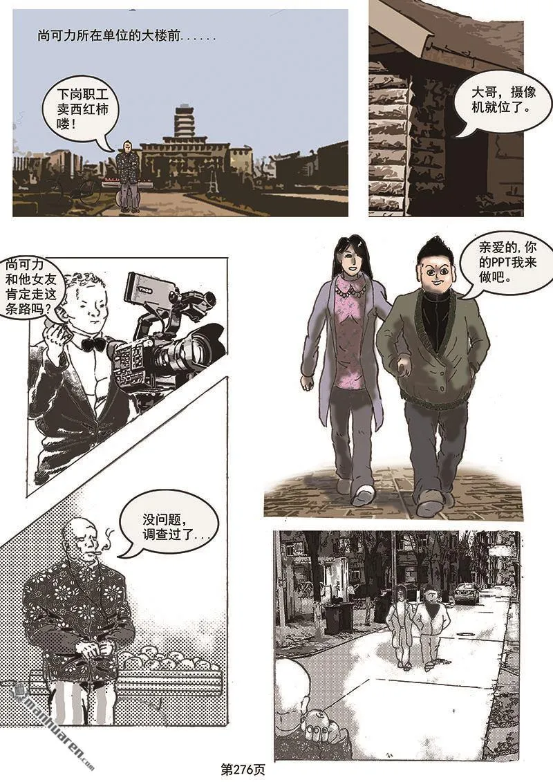 第79回 第3页