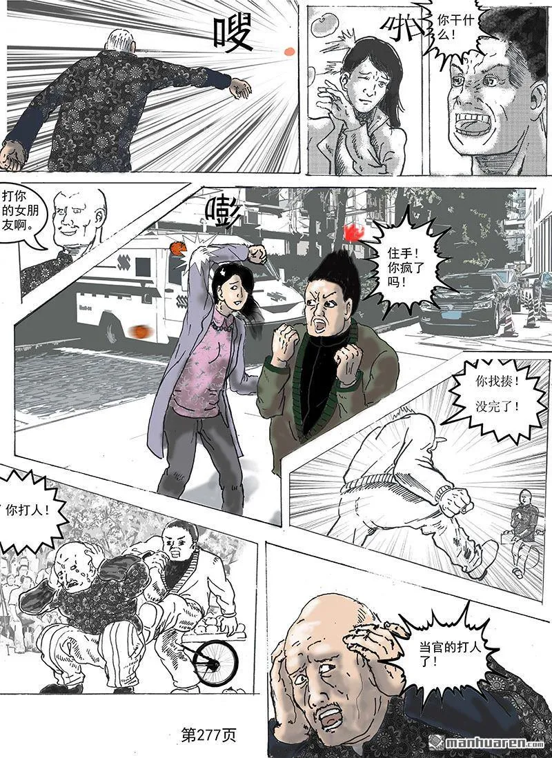 第79回 第4页