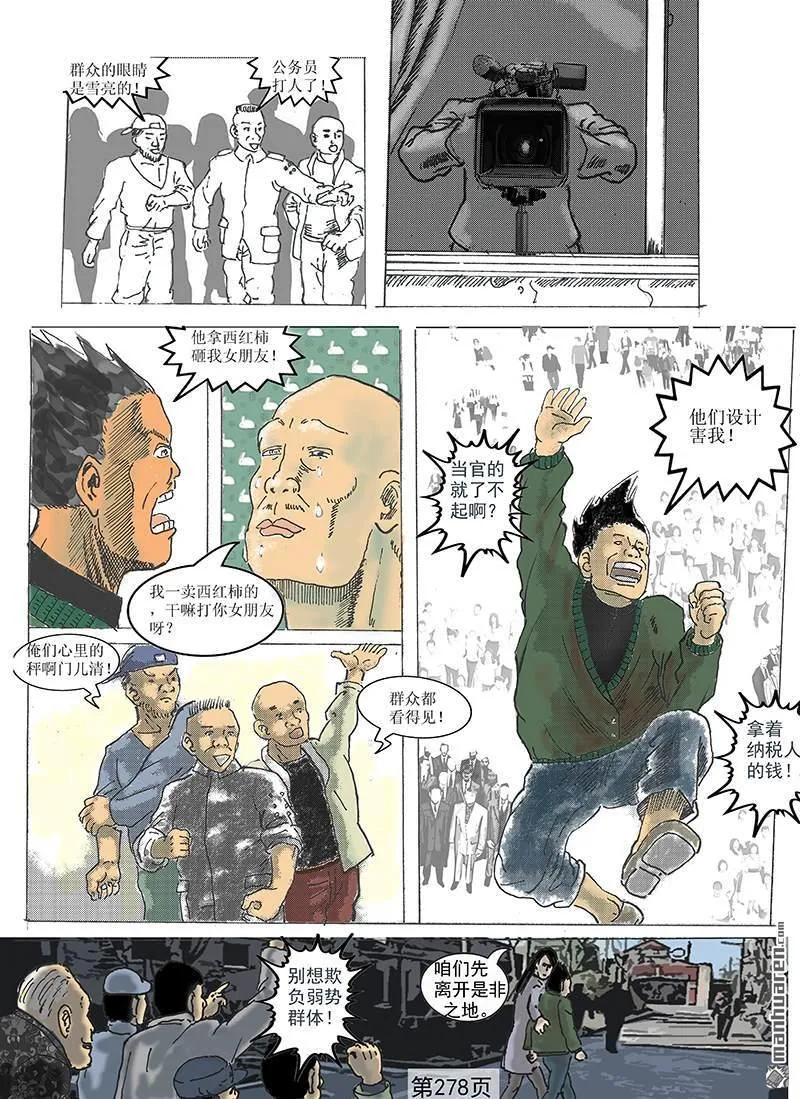 第80回 第1页