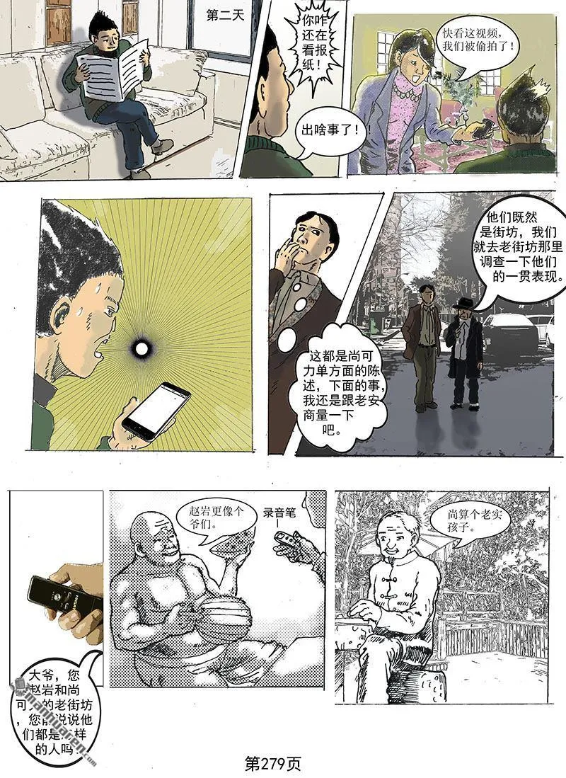 第80回 第2页