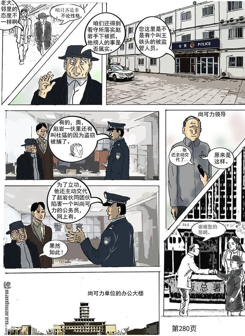 第80回 第3页